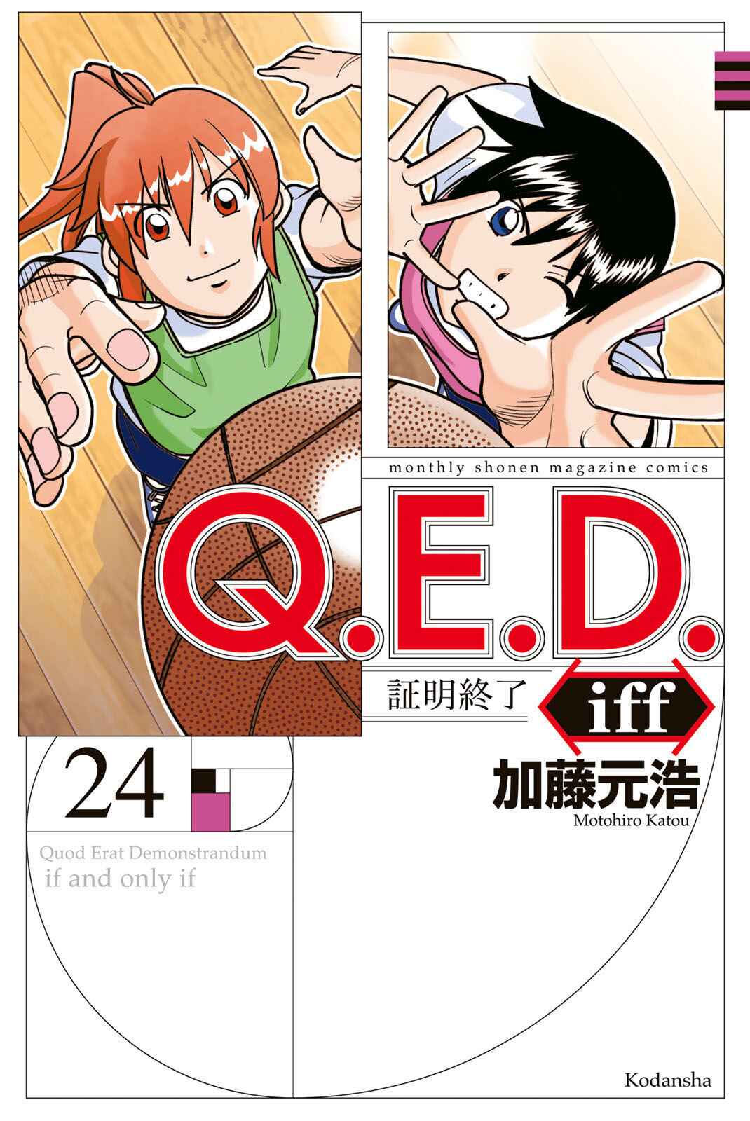 Page 1 Chapter 47 Q.E.D. iff - proven end -