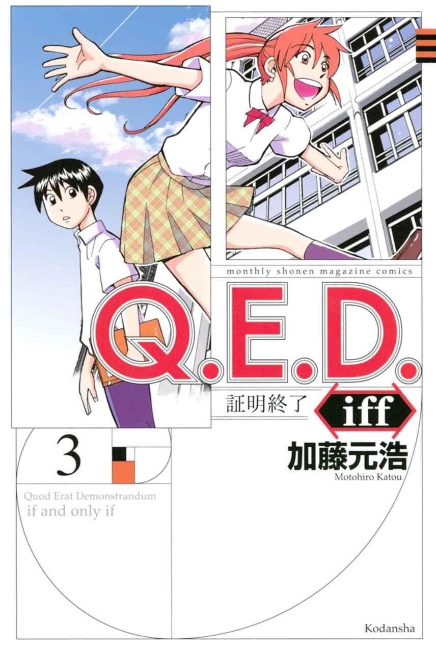 Page 1 Chapter 6 Q.E.D. iff - proven end -