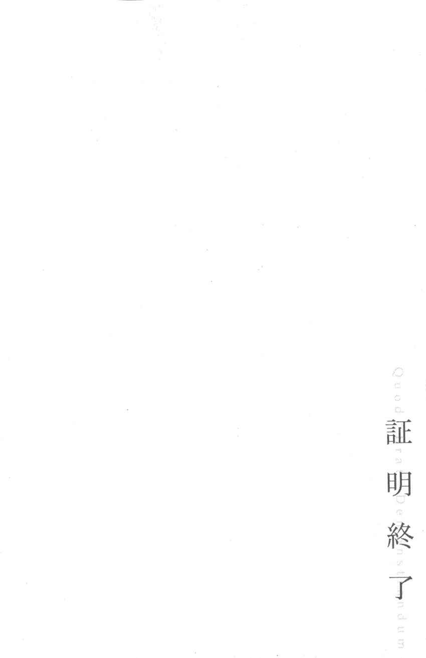 Page 98 Chapter 22 Q.E.D. iff - proven end -
