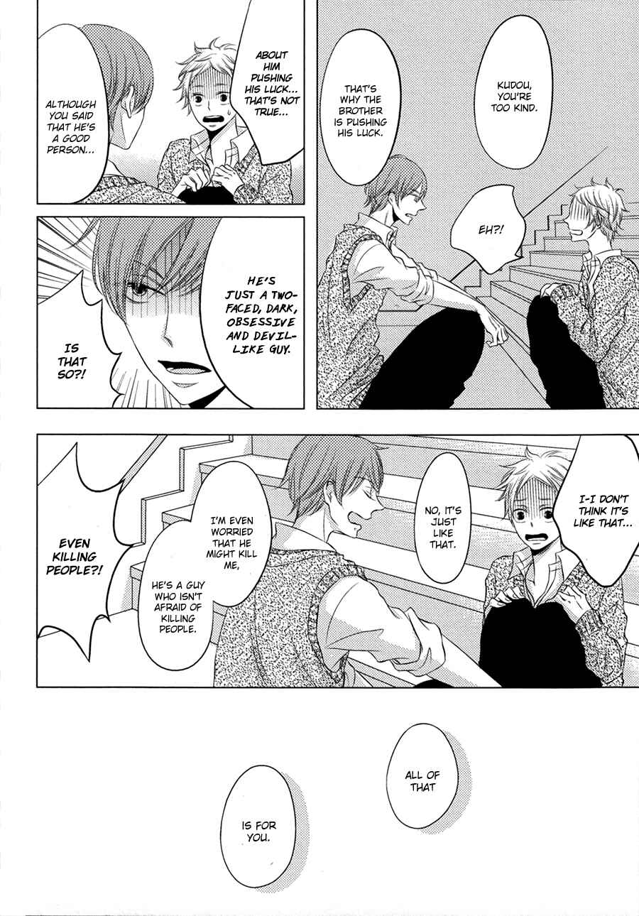 Page 17 Chapter 3 Katakoi Opera