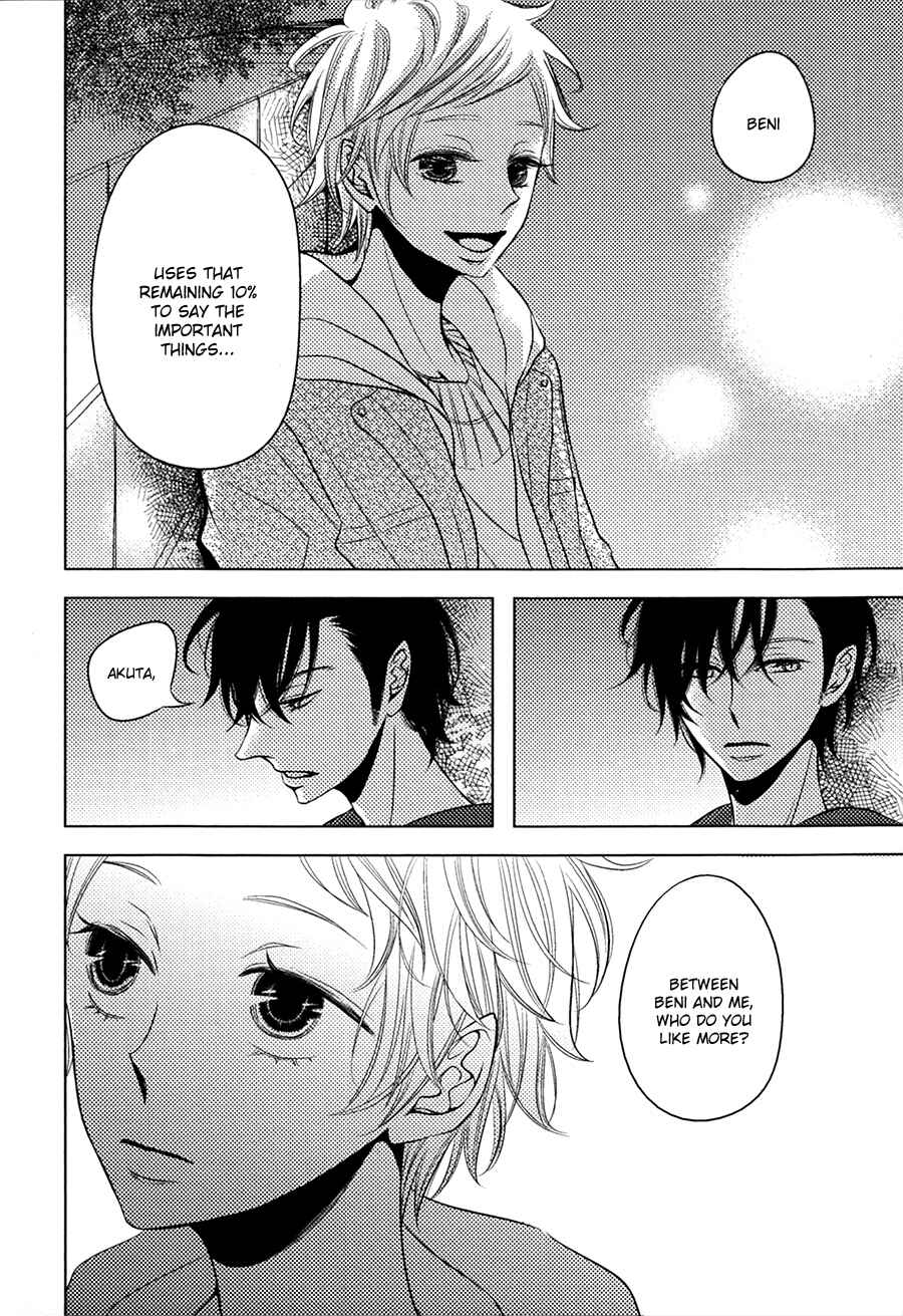 Page 11 Chapter 3.5 Katakoi Opera