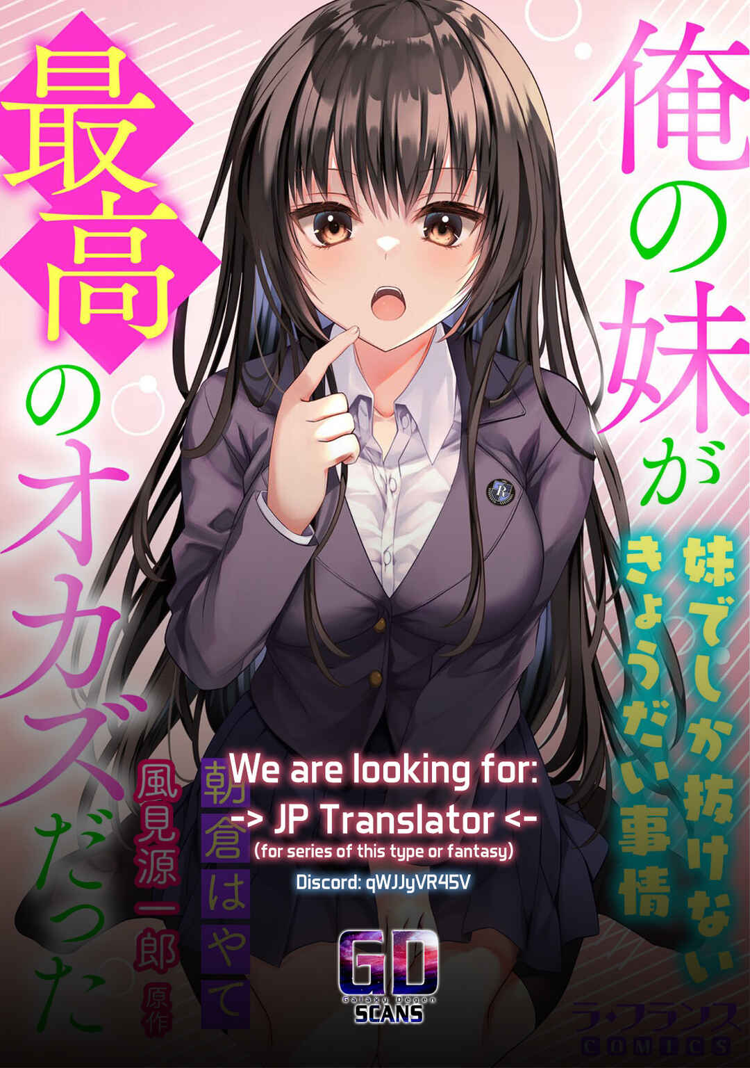 Page 18 Chapter 5 Ore no Imouto ga Saikou no Okazudatta