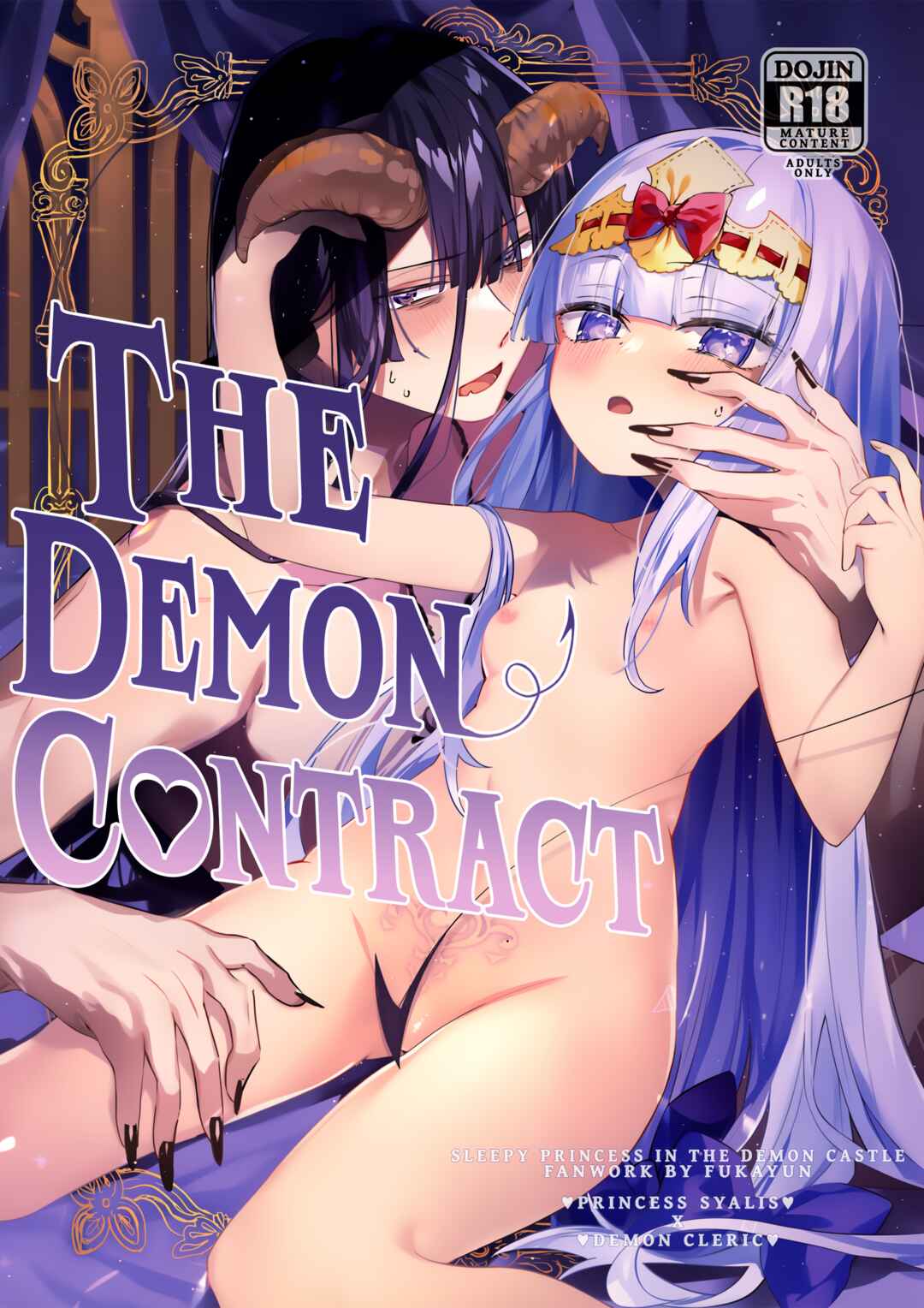 Page 1 Chapter Unknown_83a0 Maoujou de Oyasumi - Akuma no Keiyaku (Doujinshi)