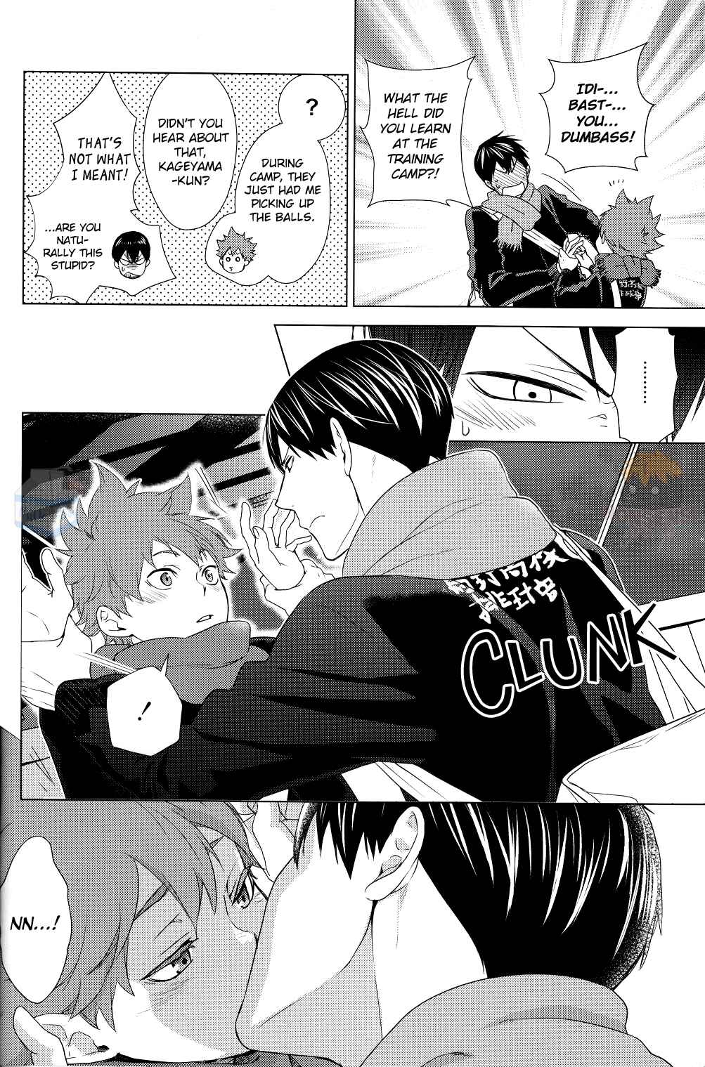 Page 15 Chapter Unknown_5ccd Haikyuu!! - Your Hand (Doujinshi)
