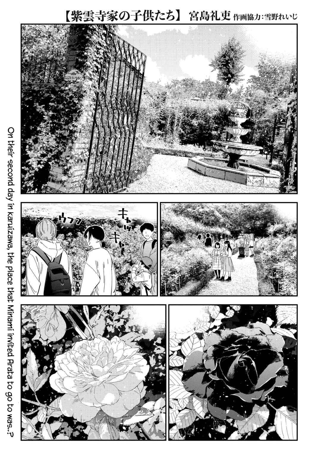 Page 1 Chapter 30 Shiunji-ke no Kodomotachi