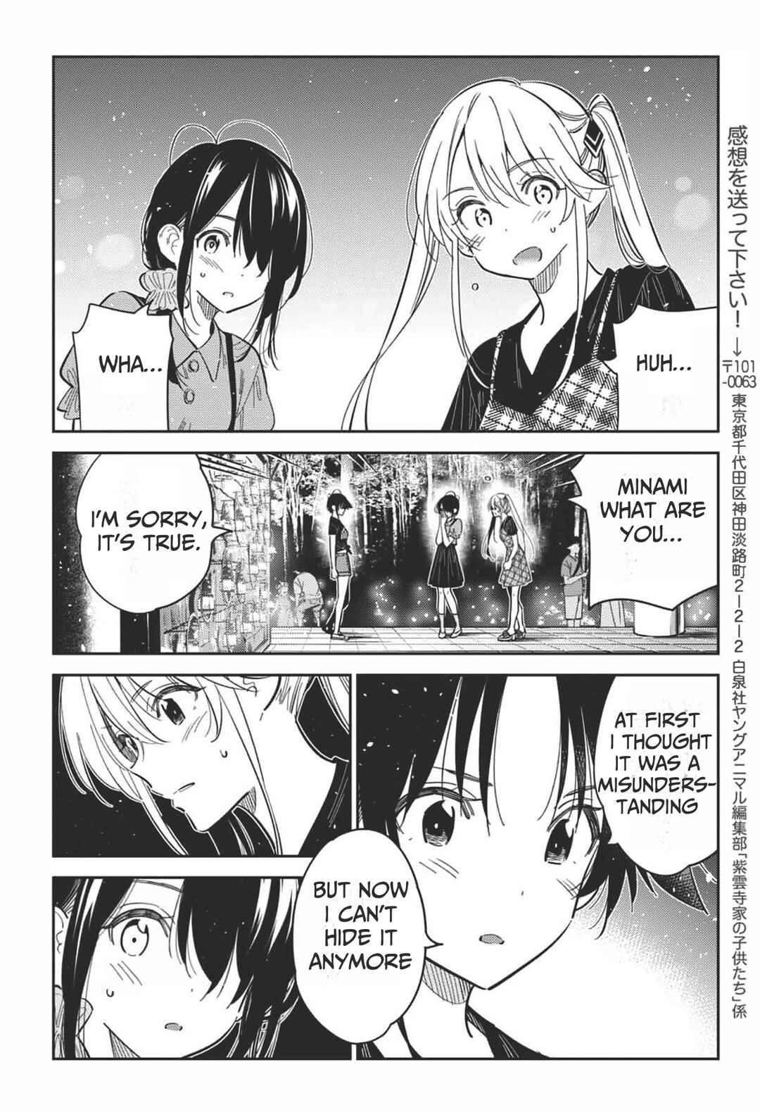 Page 16 Chapter 34 Shiunji-ke no Kodomotachi
