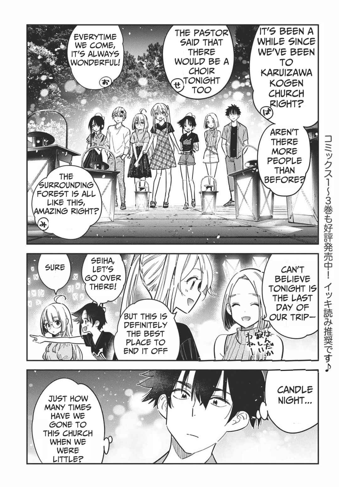 Page 4 Chapter 34 Shiunji-ke no Kodomotachi