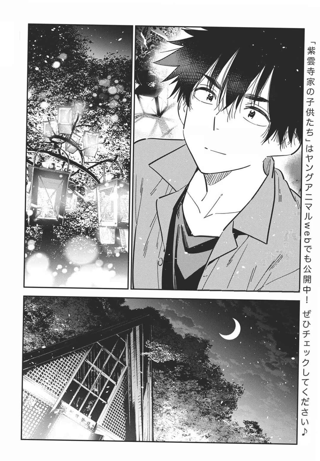 Page 8 Chapter 34 Shiunji-ke no Kodomotachi
