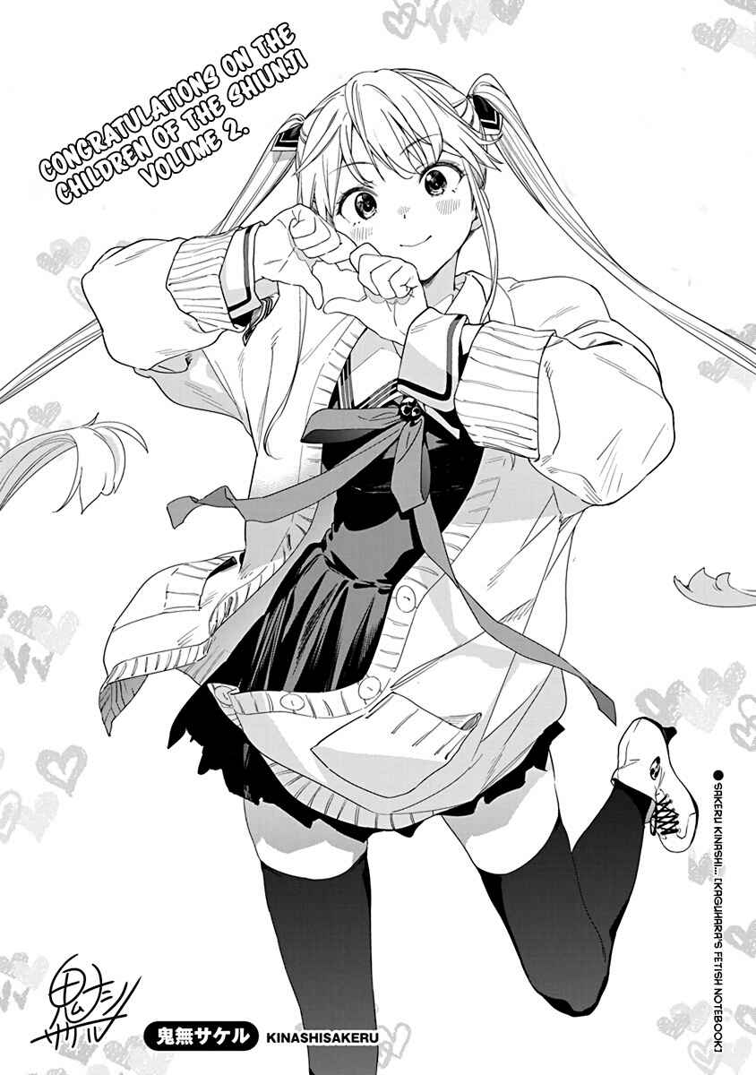 Page 32 Chapter 13.5 Shiunji-ke no Kodomotachi