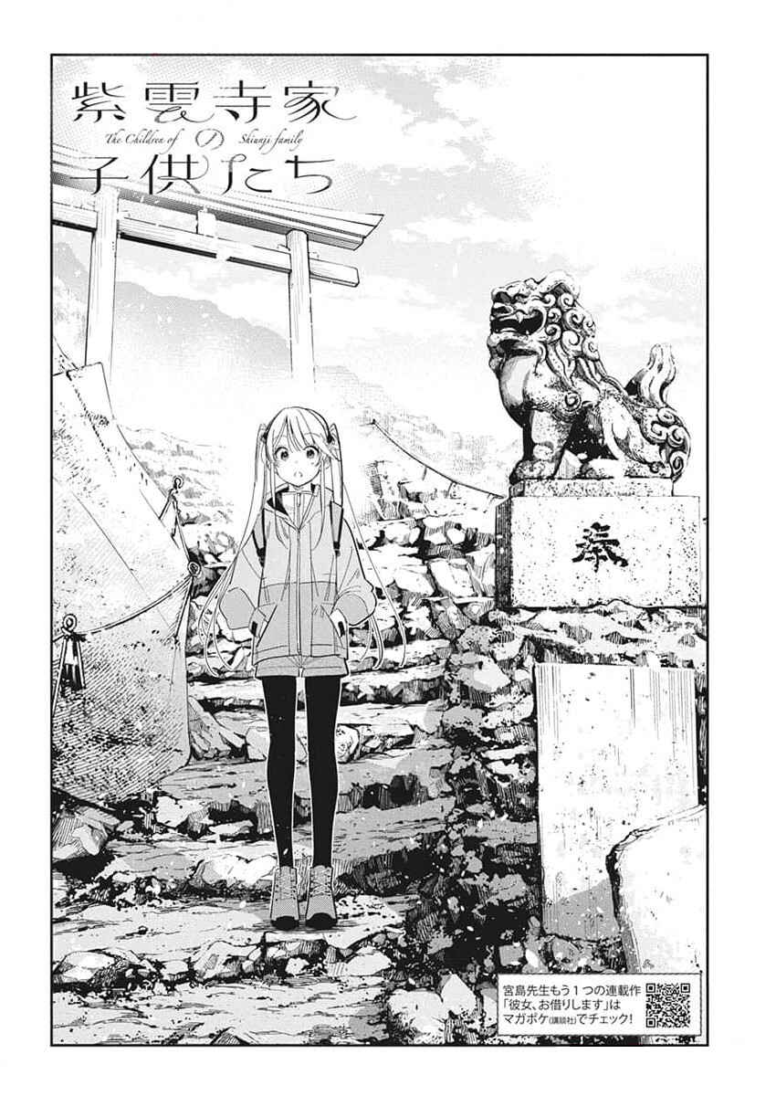 Page 5 Chapter 24 Shiunji-ke no Kodomotachi