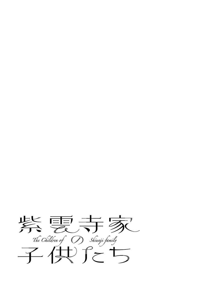 Page 5 Chapter 7.5 Shiunji-ke no Kodomotachi