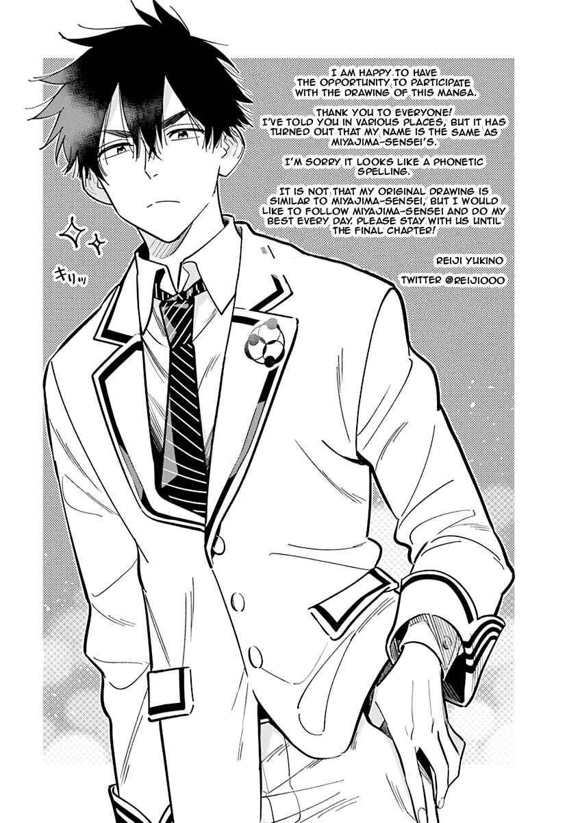 Page 7 Chapter 7.5 Shiunji-ke no Kodomotachi