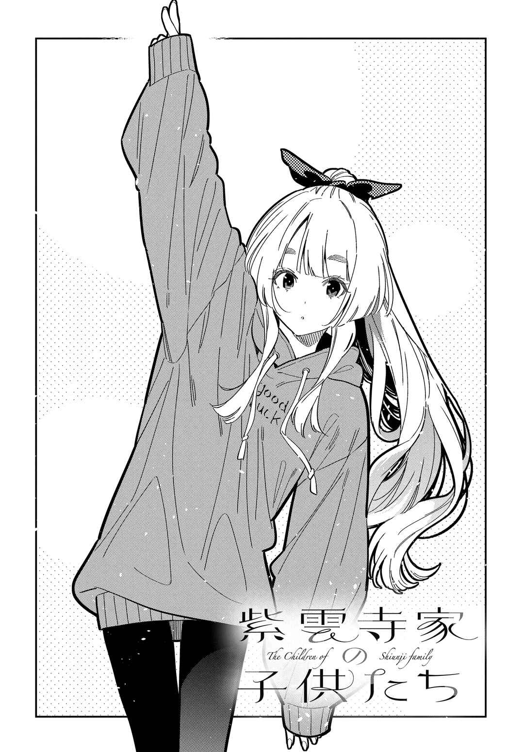 Page 3 Chapter 47 Shiunji-ke no Kodomotachi