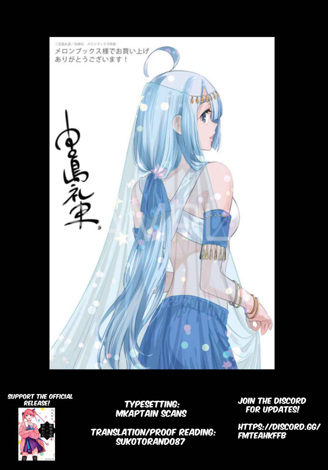 Page 1 Chapter 27 Shiunji-ke no Kodomotachi
