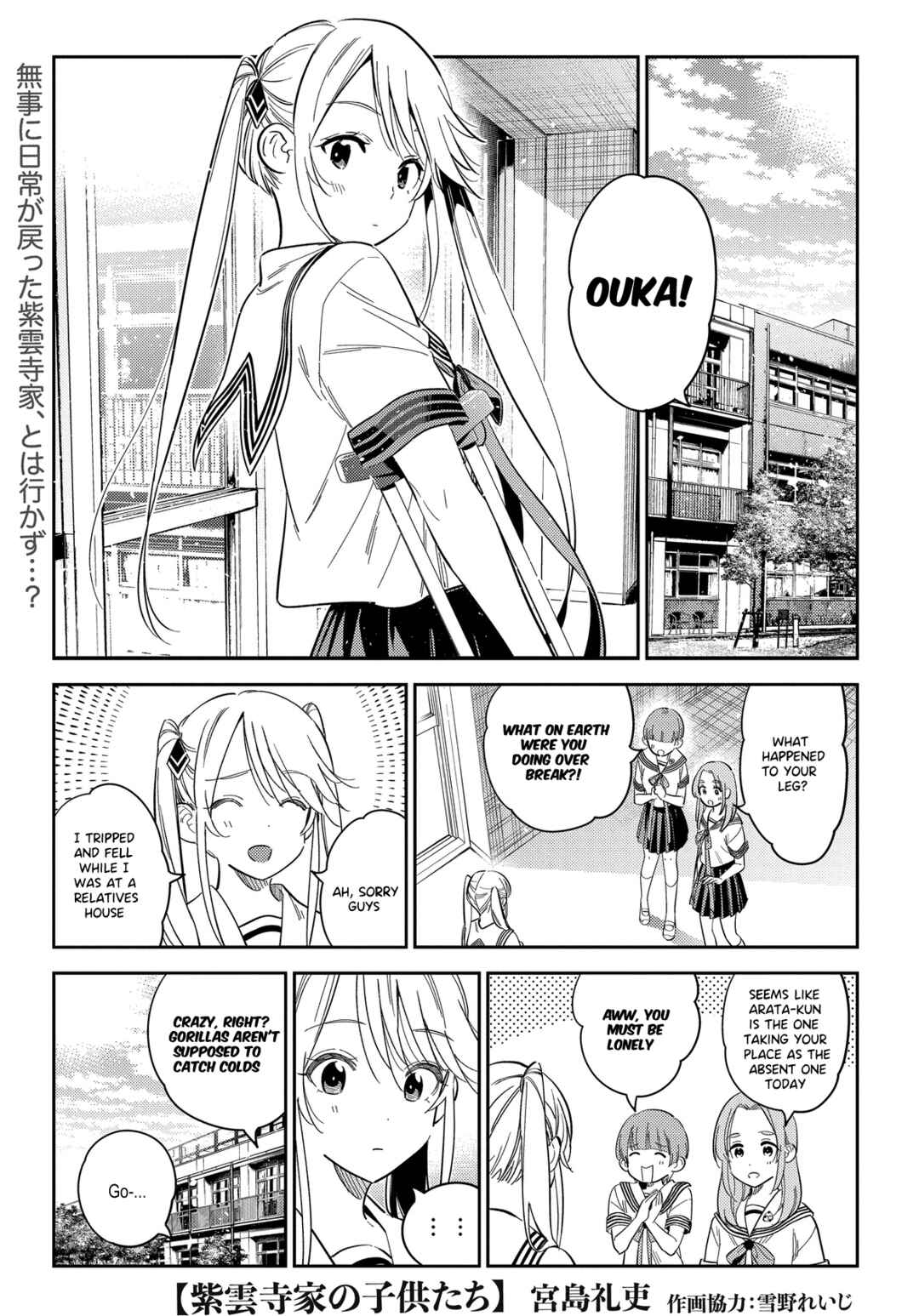 Page 2 Chapter 27 Shiunji-ke no Kodomotachi