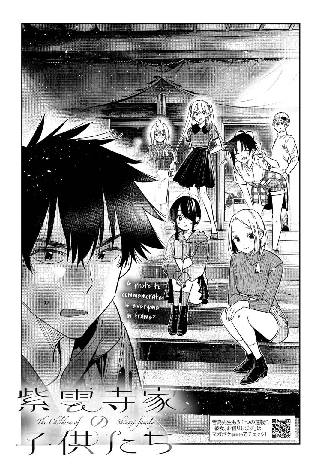 Page 5 Chapter 58 Shiunji-ke no Kodomotachi