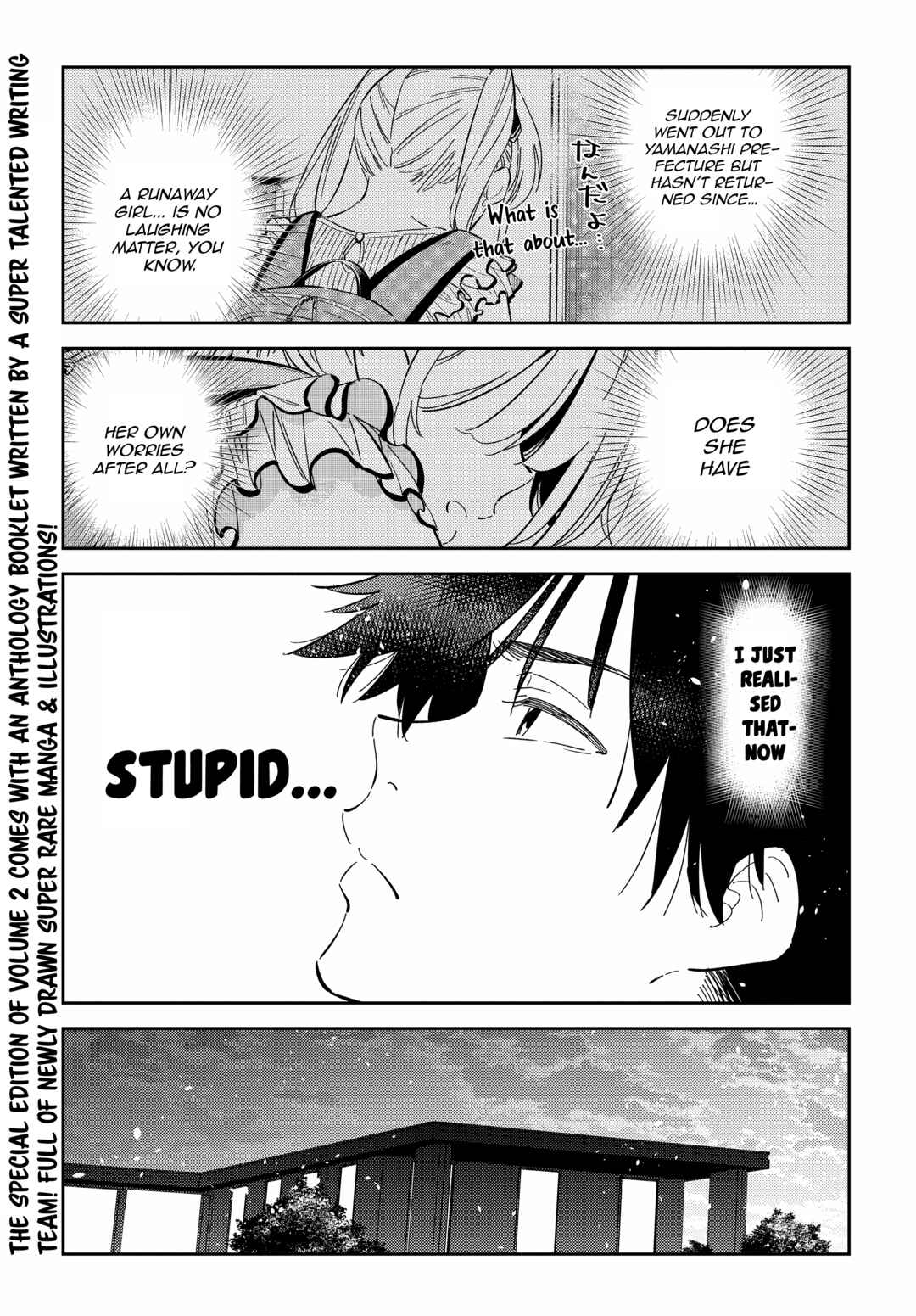 Page 6 Chapter 22 Shiunji-ke no Kodomotachi