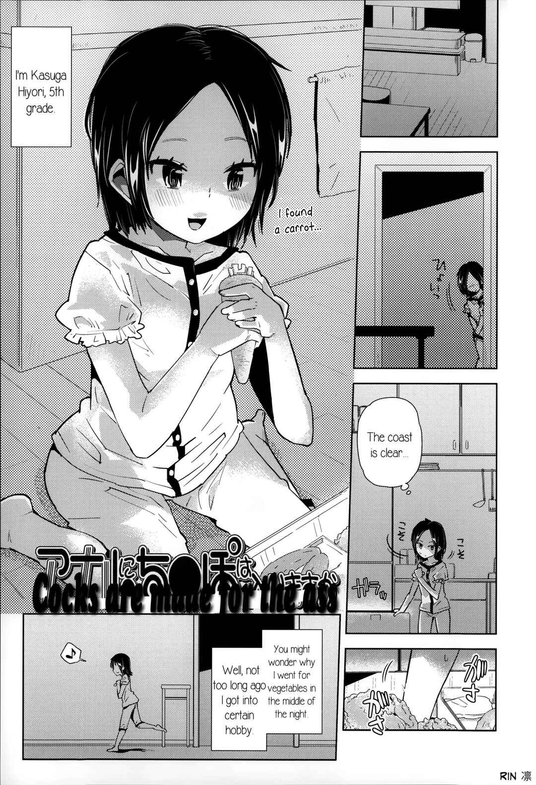 Page 1 Chapter 10 Chippai wa Seikou no Moto