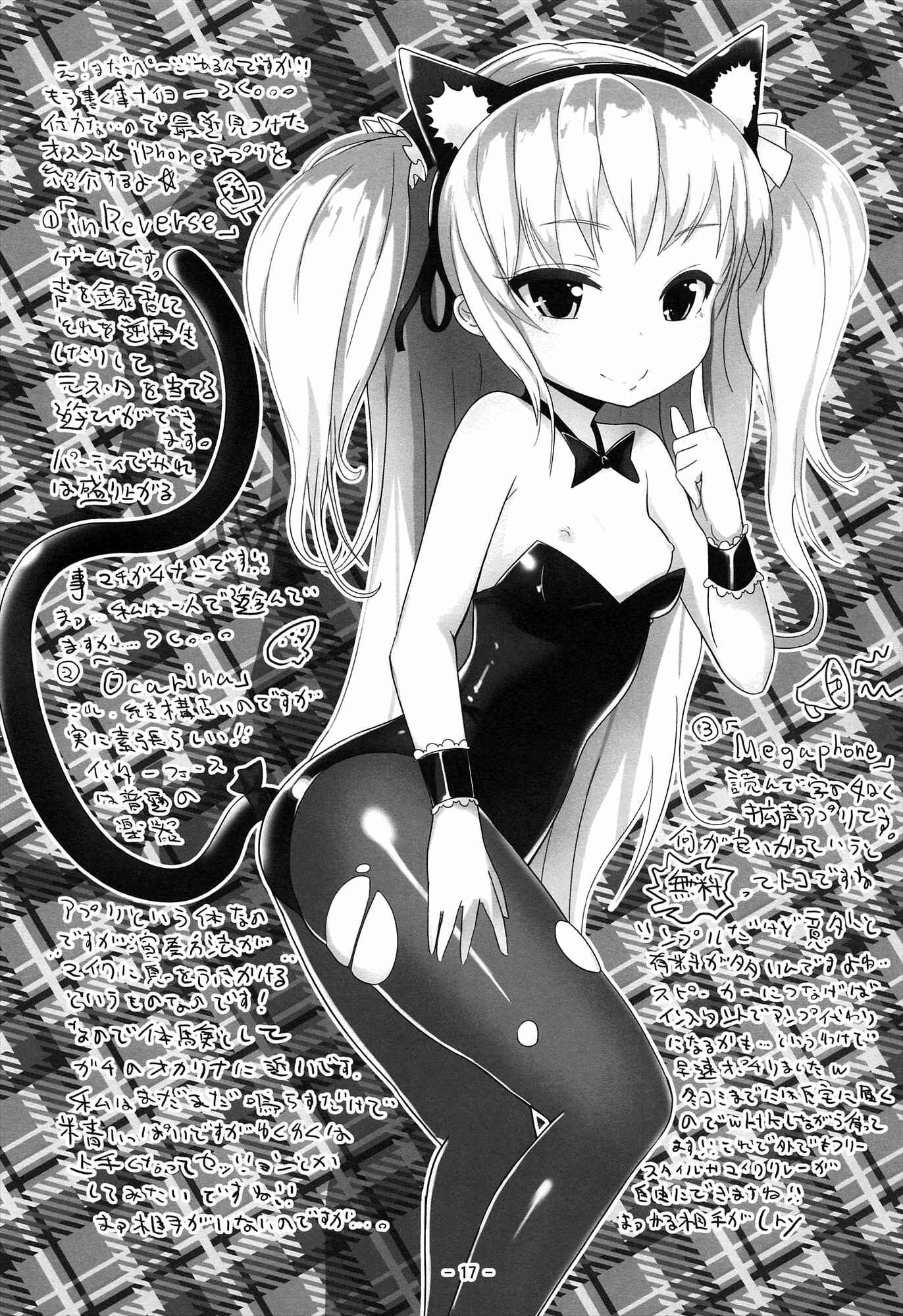 Page 16 Chapter Unknown_be38 Boku wa Tomodachi ga Sukunai - Boku wa Nakadashi ga Chitsunai (Doujinshi)