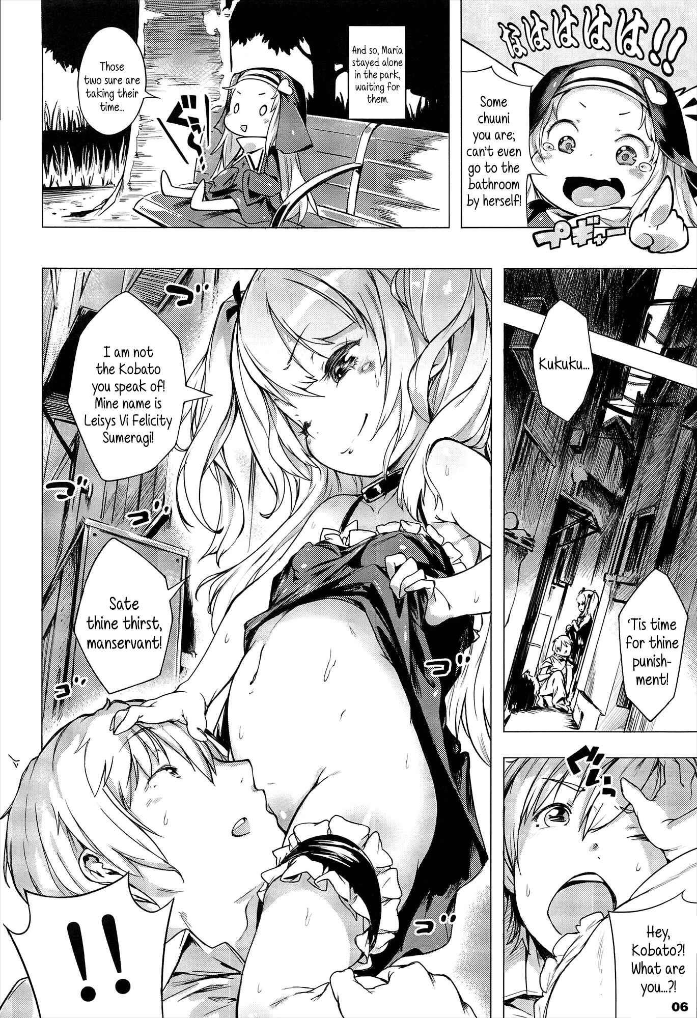 Page 5 Chapter Unknown_be38 Boku wa Tomodachi ga Sukunai - Boku wa Nakadashi ga Chitsunai (Doujinshi)