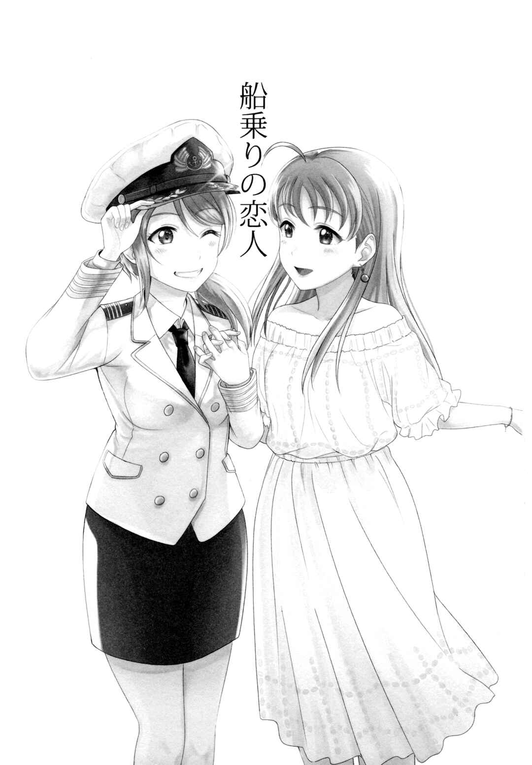 Page 2 Chapter 4.5 Love Live! Sunshine!! - Sailor Girlfriend (Doujinshi)
