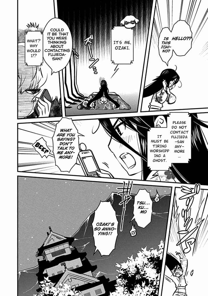 Page 3 Chapter 7 Inugamihime no Shimobe