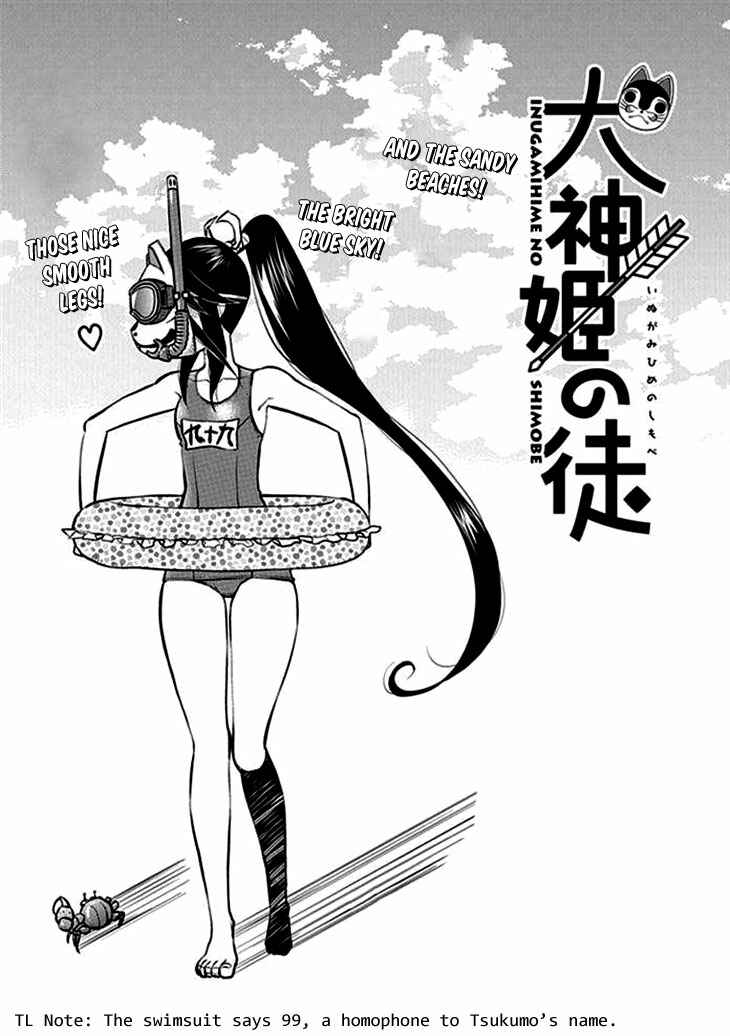 Page 4 Chapter 7 Inugamihime no Shimobe