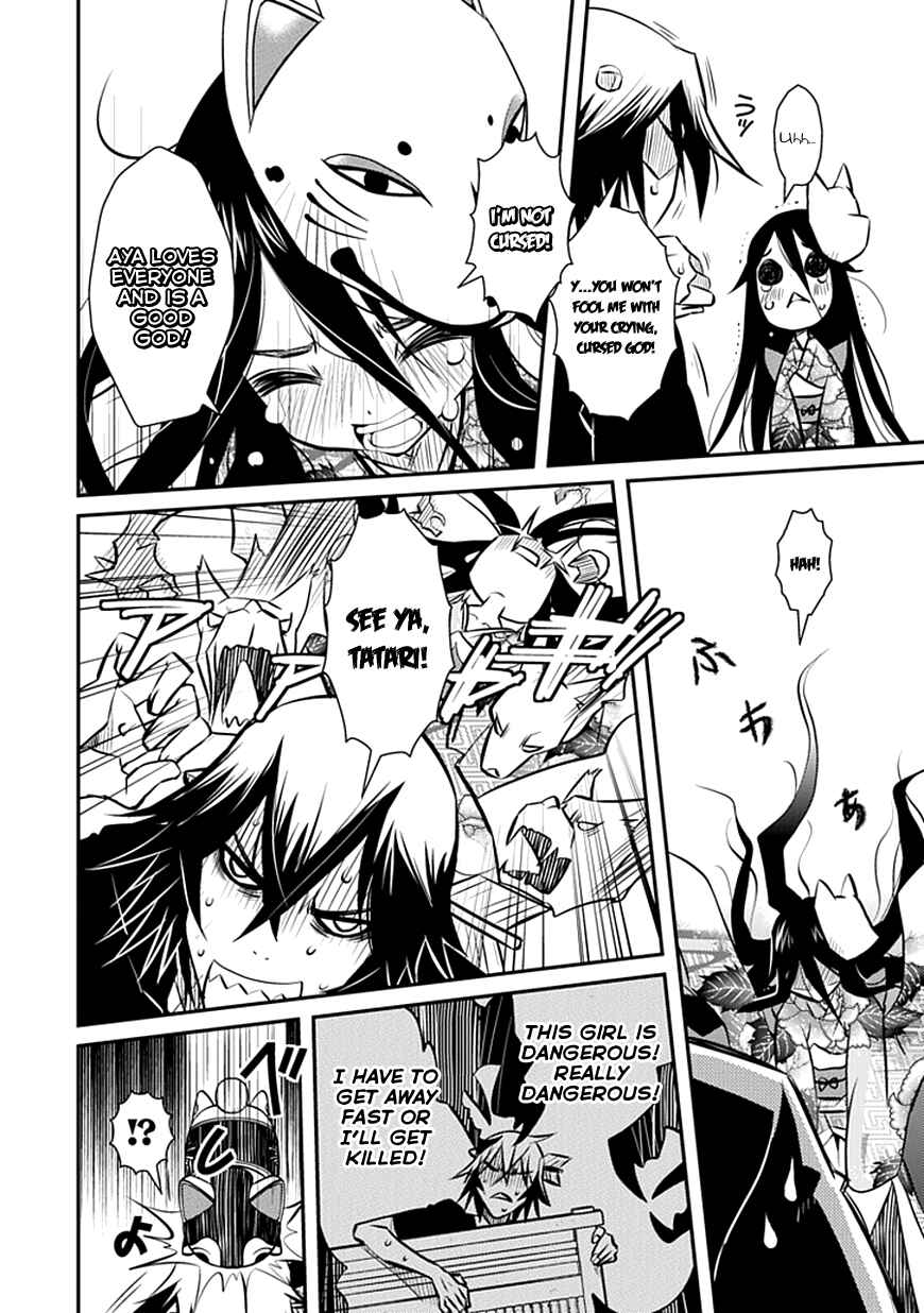 Page 26 Chapter 1 Inugamihime no Shimobe