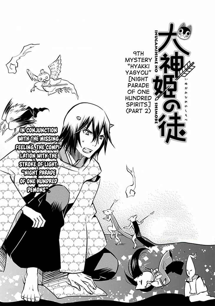 Page 4 Chapter 9 Inugamihime no Shimobe