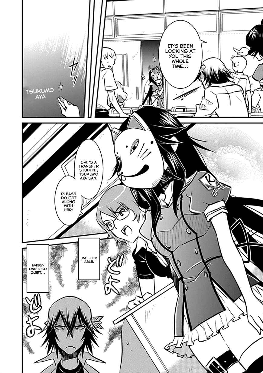 Page 14 Chapter 3 Inugamihime no Shimobe