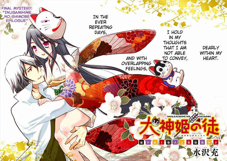 Page 3 Chapter 15 Inugamihime no Shimobe