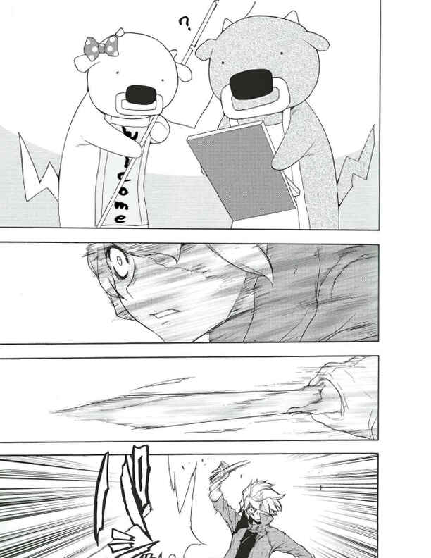 Page 11 Chapter Unknown_50fa Shooting Star Maybe