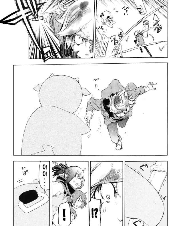 Page 17 Chapter Unknown_50fa Shooting Star Maybe