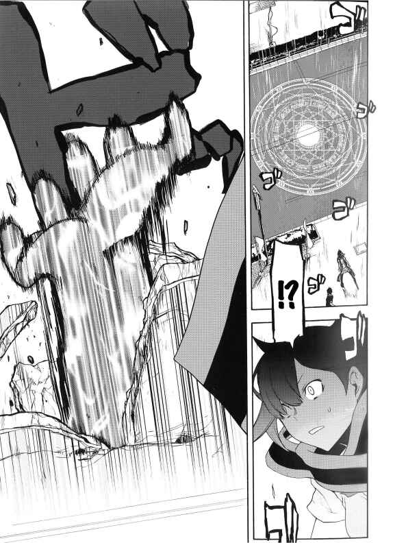 Page 21 Chapter Unknown_50fa Shooting Star Maybe