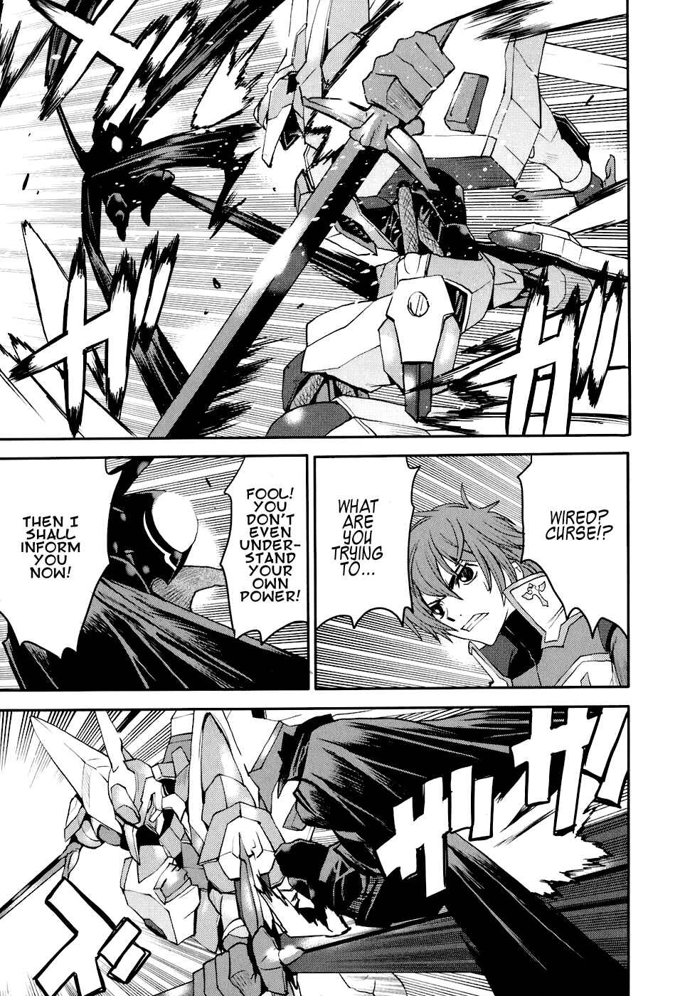 Page 13 Chapter 15 Code Geass: Nightmare of Nunnally
