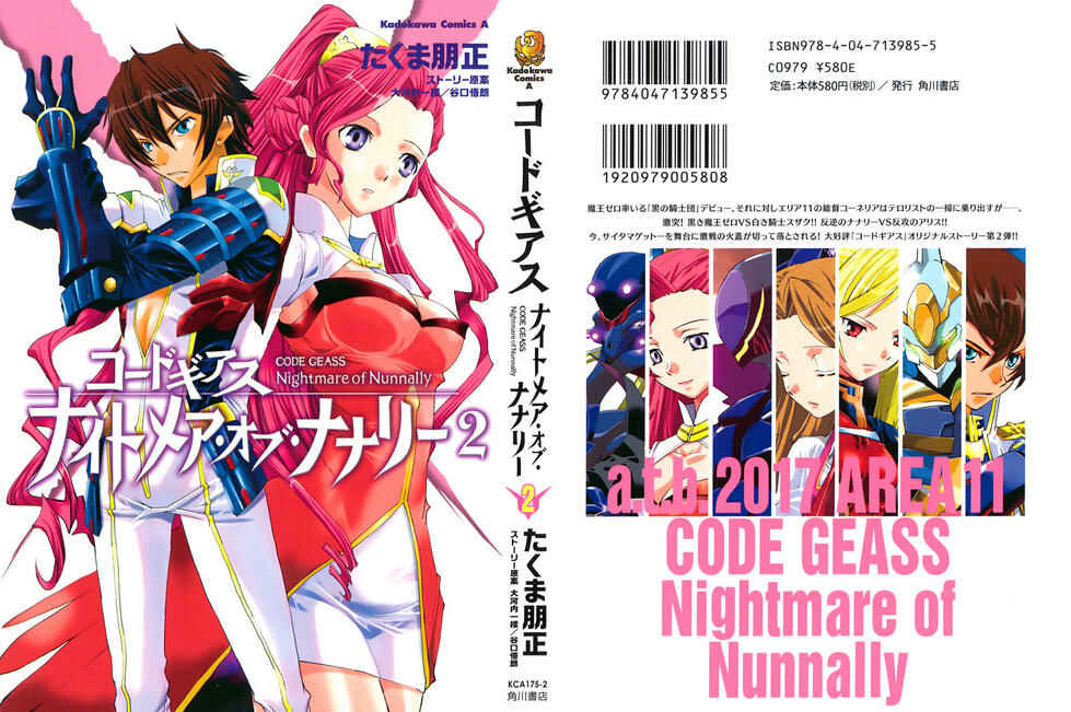 Page 1 Chapter 6 Code Geass: Nightmare of Nunnally