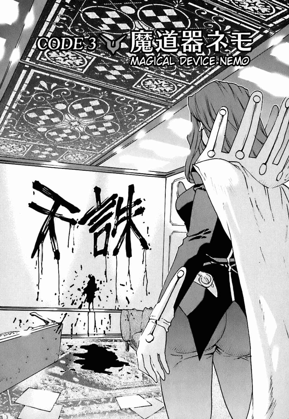 Page 2 Chapter 3 Code Geass: Nightmare of Nunnally