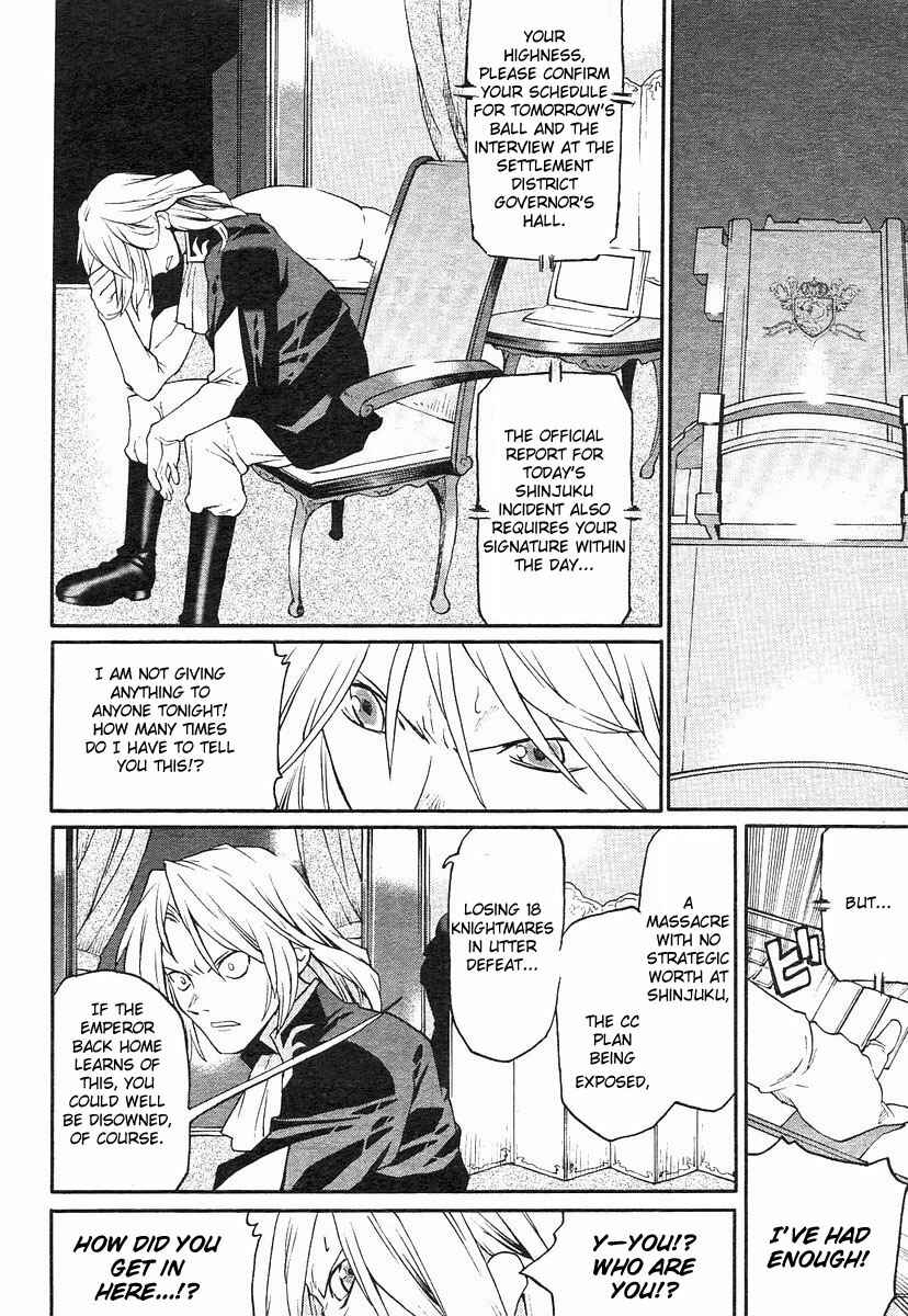 Page 27 Chapter 2 Code Geass: Nightmare of Nunnally