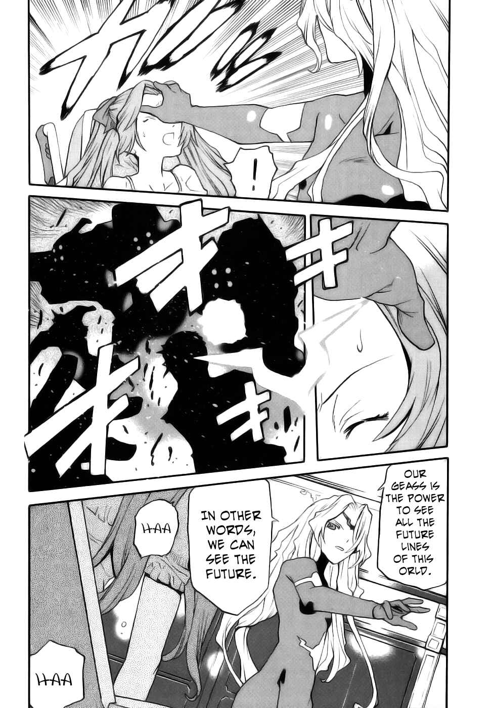 Page 17 Chapter 8 Code Geass: Nightmare of Nunnally