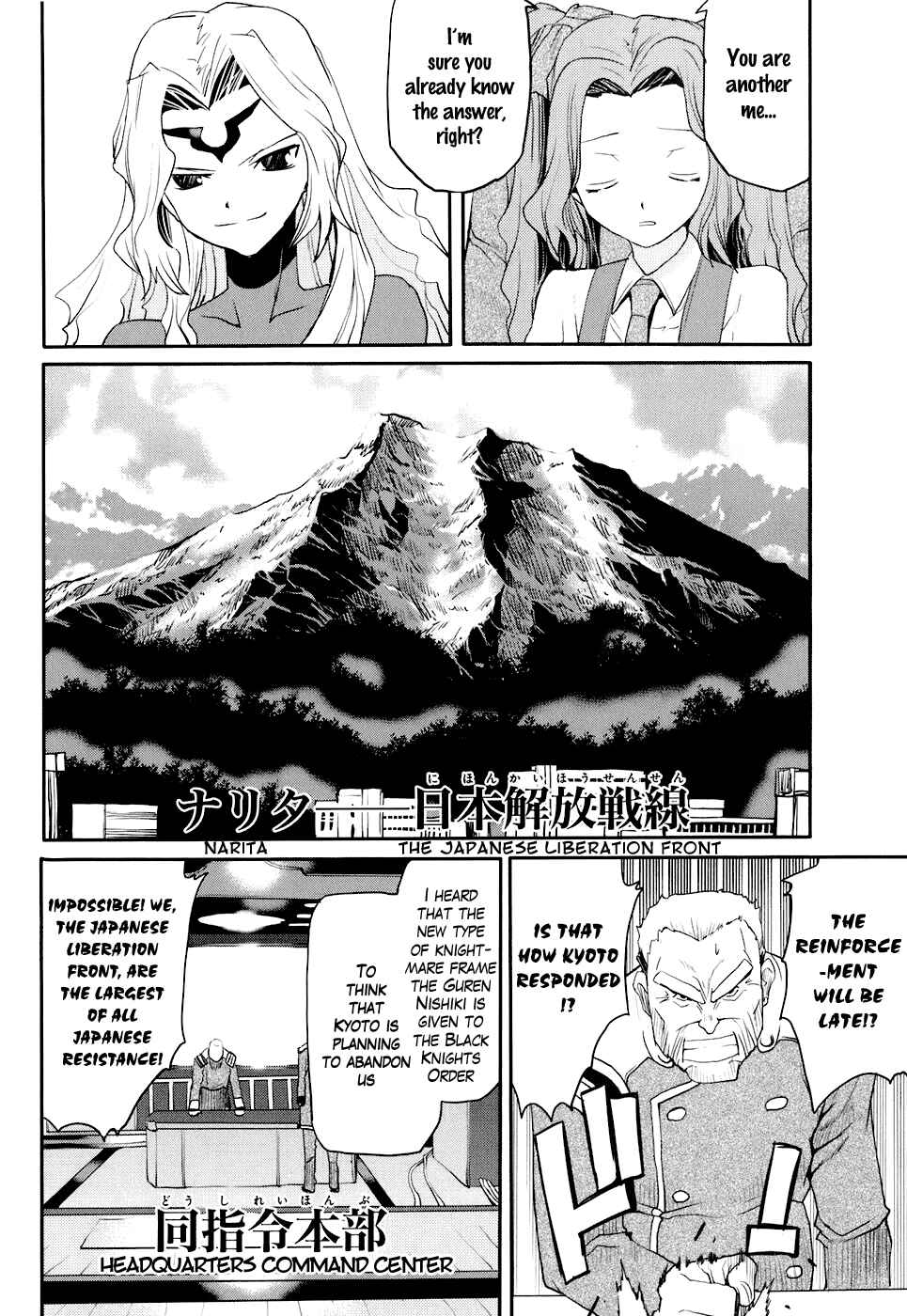 Page 14 Chapter 14 Code Geass: Nightmare of Nunnally