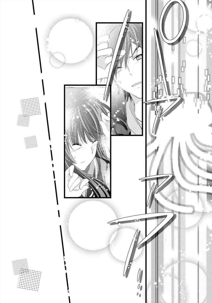 Page 19 Chapter 2 Bakemono Club