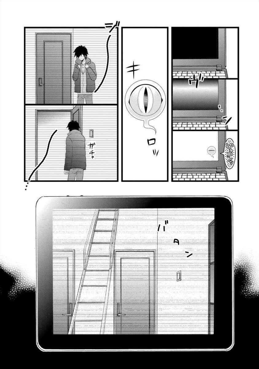 Page 19 Chapter 1 Bakemono Club