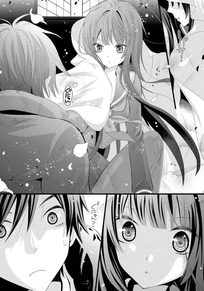 Page 26 Chapter 1 Bakemono Club