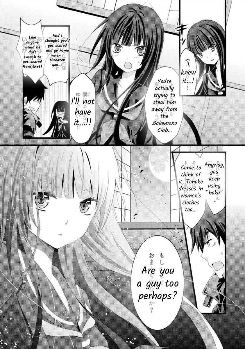 Page 29 Chapter 1 Bakemono Club
