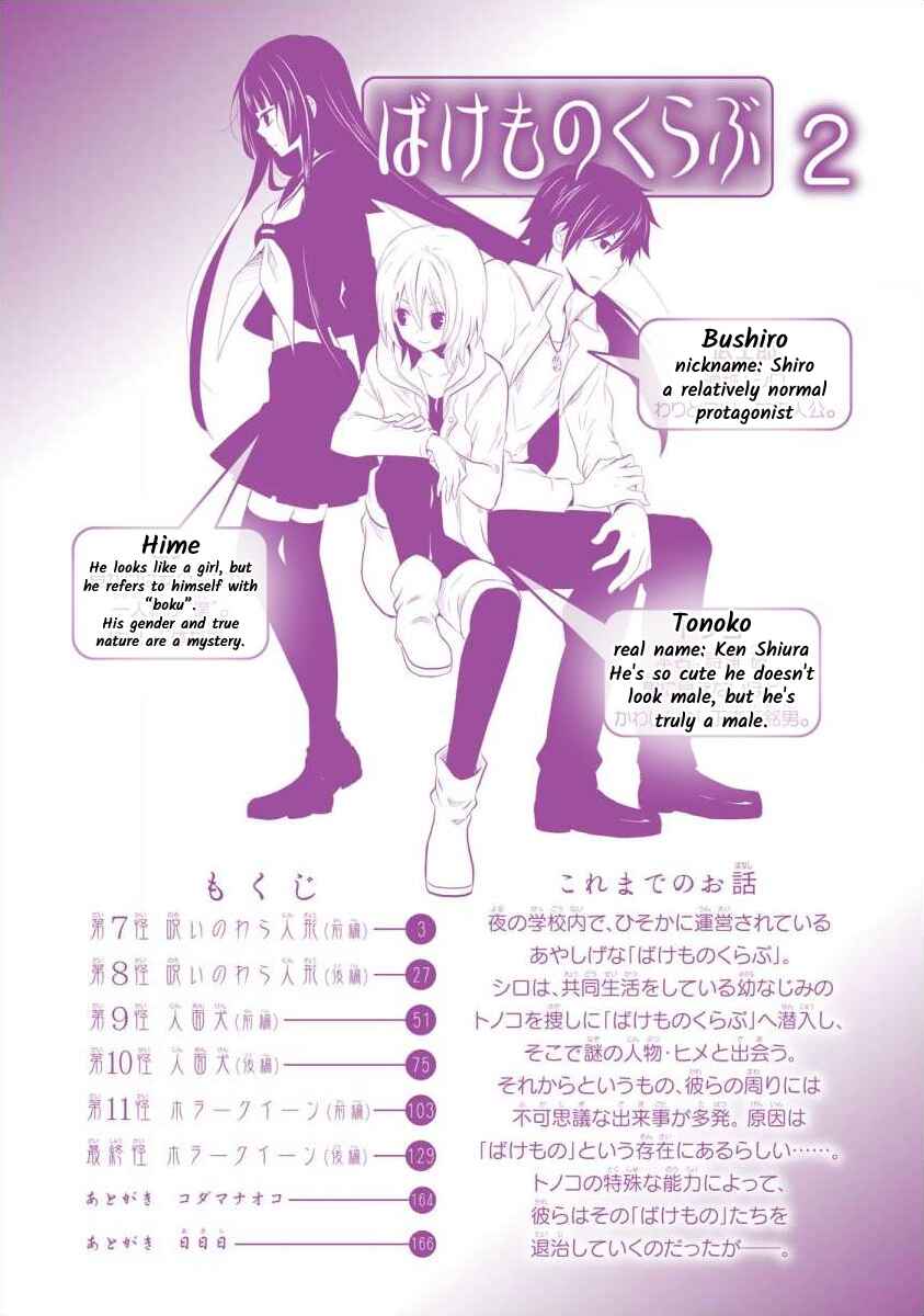 Page 3 Chapter 7 Bakemono Club