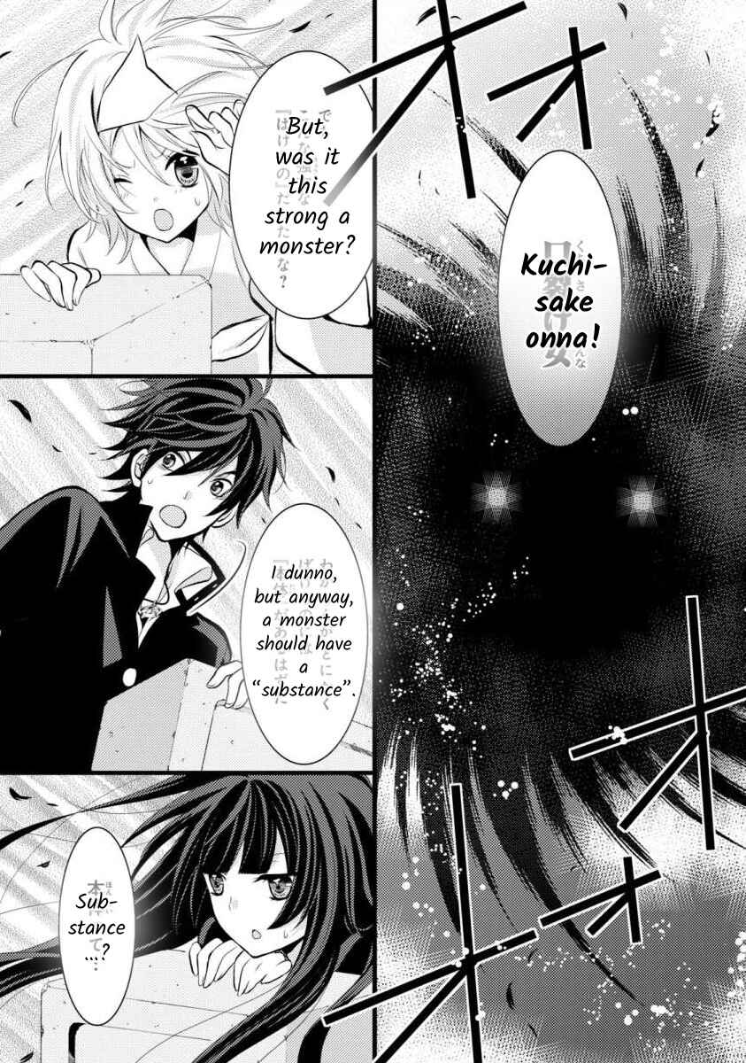 Page 5 Chapter 4 Bakemono Club