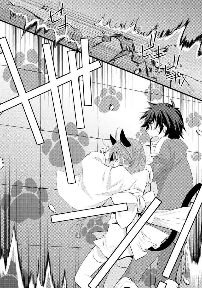 Page 12 Chapter 11 Bakemono Club