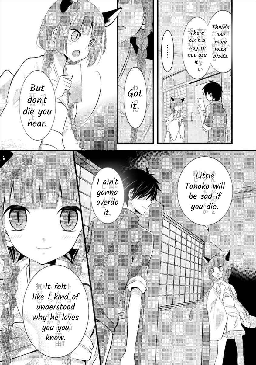 Page 16 Chapter 11 Bakemono Club