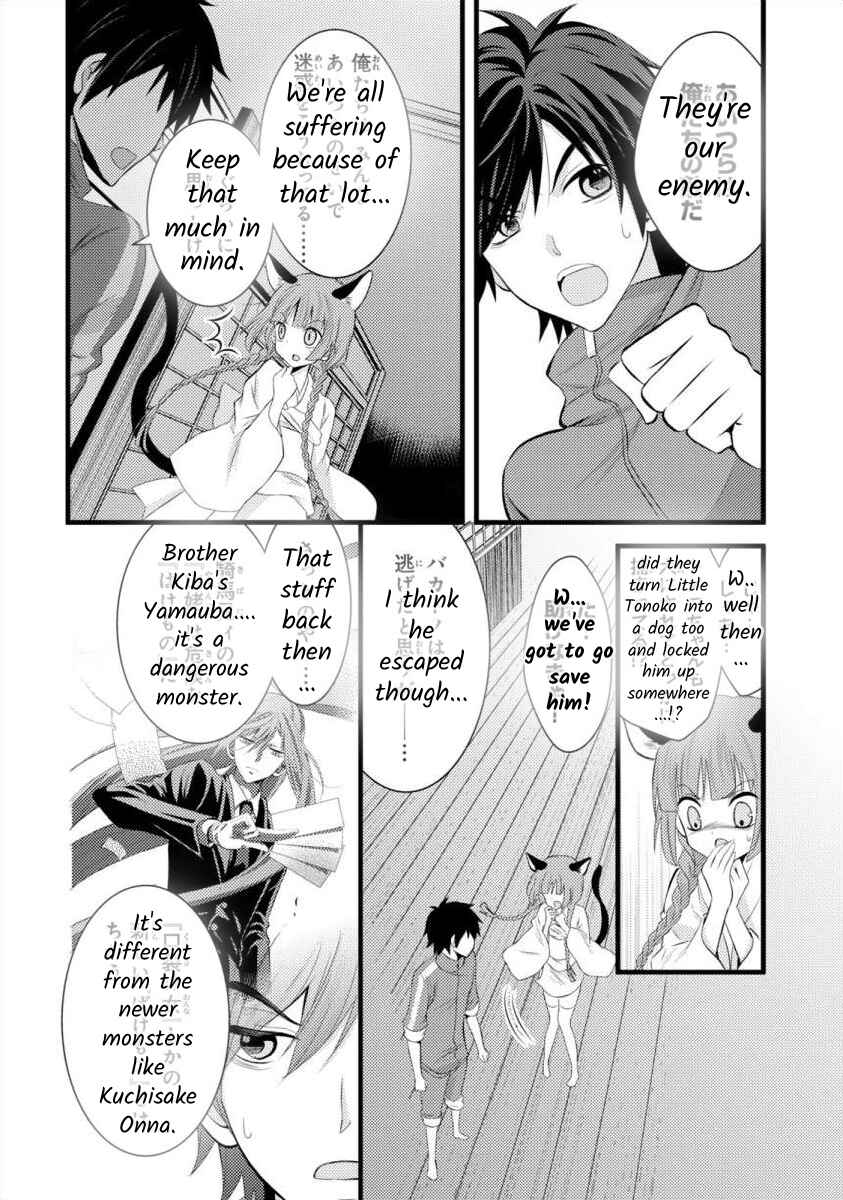 Page 8 Chapter 11 Bakemono Club