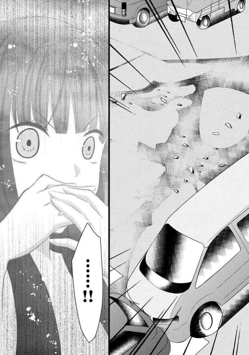 Page 11 Chapter 6 Bakemono Club